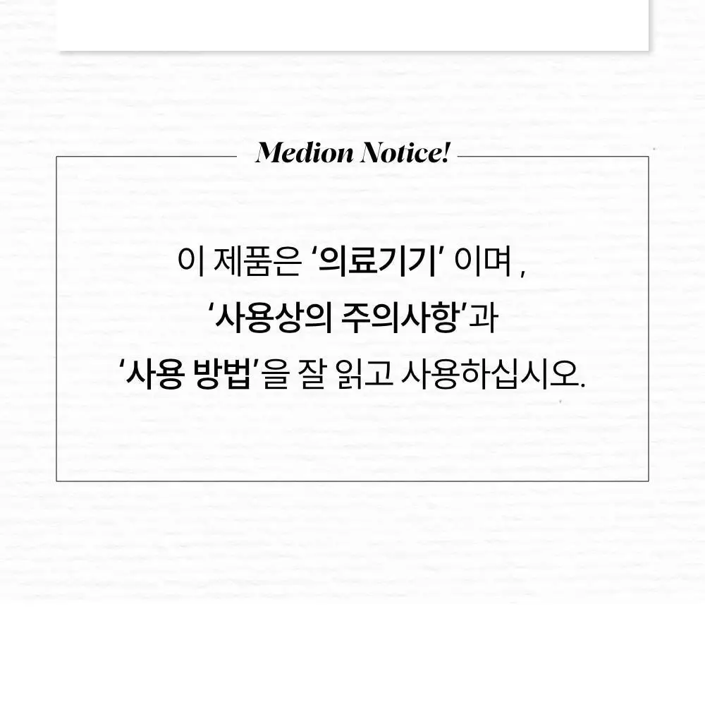 [의료기기]메디온 VAGINAL IRRIGATION 질세정기 50ml 상세페이지 28